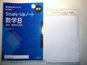 Amazon.co.jp: 新課程 書き込み式シリーズ 標準 教科書傍用